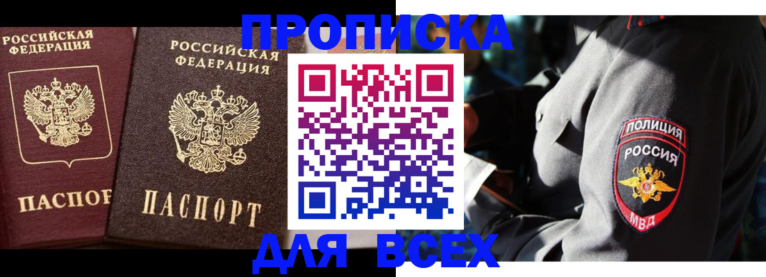 регистрация по месту жительства при РВП в Арамили
