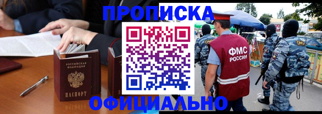 постоянная регистрация по месту жительства в Арамили