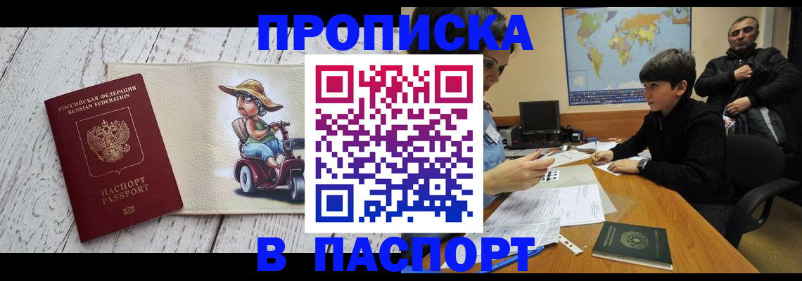 официальное оформление регистрации в Арамили