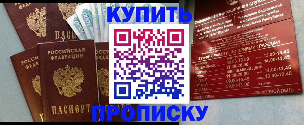 временная регистрация для банка в Арамили